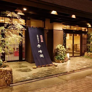 旅館 ホテル秀峰閣, 京都市