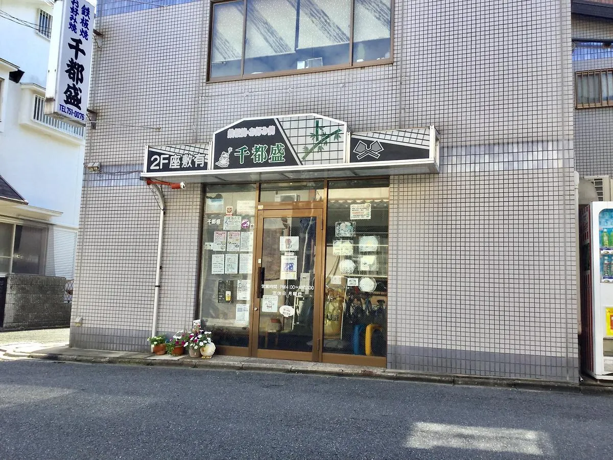 Hostel Ginkakuji Kyoto